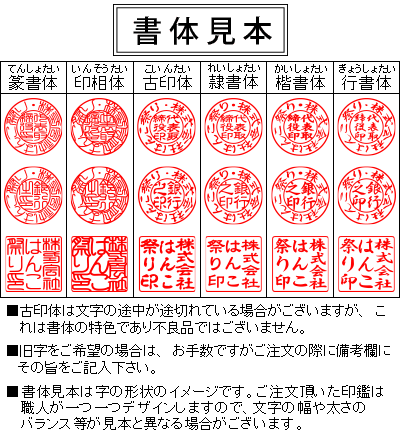 法人 チタン3本セット 代表印（天丸18.0）/銀行印（寸胴18.0）/角印