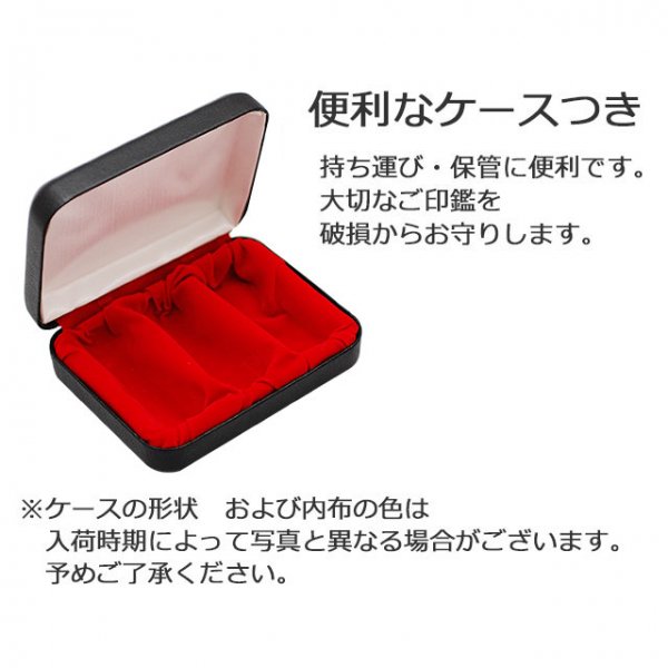 法人 チタン3本セット 代表印（天丸18.0）/銀行印（寸胴18.0）/角印