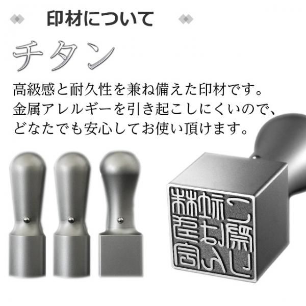 法人 チタン3本セット 代表印（天丸18.0）/銀行印（天丸18.0）/角印