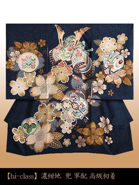 お宮参り 男の子 着物 正絹 金糸刺繍入り 金彩柄 日本製 赤ちゃんの 