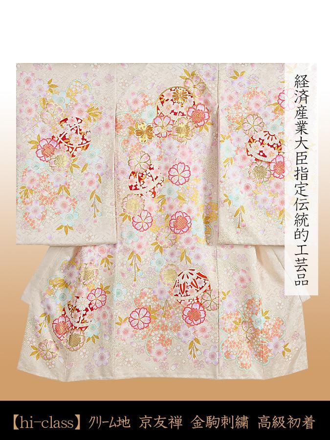 命名書プレゼント中／お宮参り女児初着レンタル-京都きくやネット