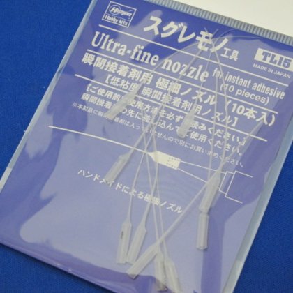 ハセガワ 瞬間接着剤用 極細ノズル（10本入） 【低粘度 瞬間接着剤用ノズル】 - プラモデルの工具・材料のセレクトショップ アイテムクラフト  item-Craft