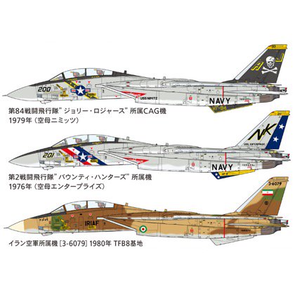 タミヤ 1/48 グラマンF-14A トムキャット- プラモデルの工具・材料の