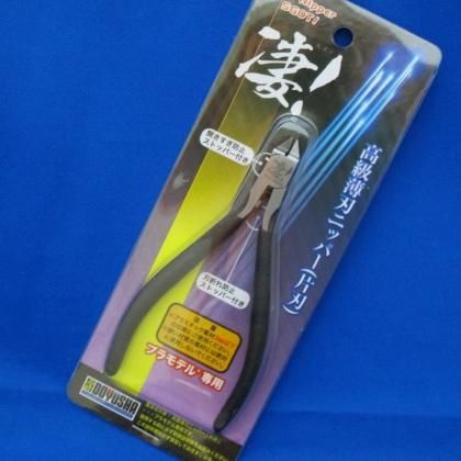 童友社 高級薄刃ニッパー(片刃) 凄!スゴッ - プラモデルの 童友社 高級薄刃ニッパー(片刃) 凄!スゴッ - プラモデルの