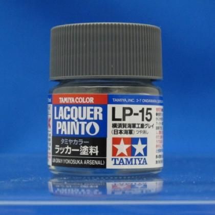 タミヤカラー ラッカー塗料 LP-15横須賀海軍工廠グレイ（日本海軍