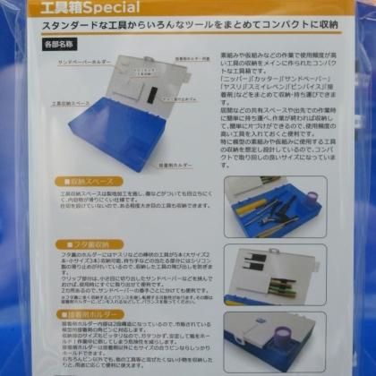 プラモ用工具　一式　バラ売り不可 プラモデル 通販プラモデル 工具 13点 セット プラモ工具 模型