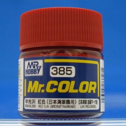 Mr.カラー C45 セールカラーは、半光沢塗料 帆船色を4種類の下地