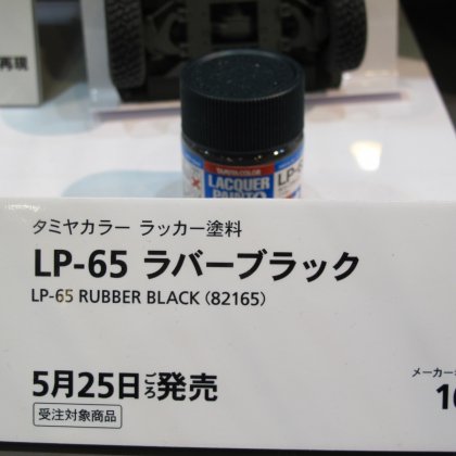 タミヤカラー ラッカー塗料 LP-65 ラバーブラック ープラモデルの工具