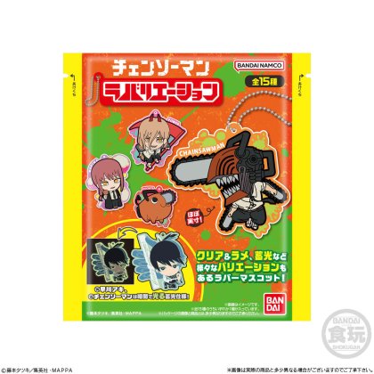 バンダイ チェンソーマン ラバリエーション 12個入（BOX販売） | TV