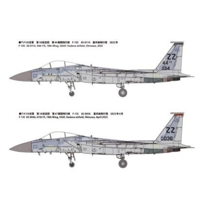 ファインモールド 1/72 アメリカ空軍 F-15C 戦闘機 “嘉手納” 【限定品 