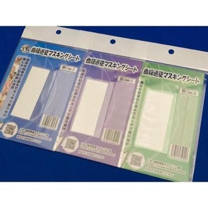 こまつ模型 曲線追従マスキングシート白 各種 | 塗装用マスキング