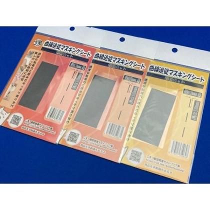 こまつ模型 曲線追従マスキングシート黒 各種 | 塗装用