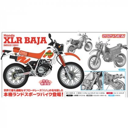 ハセガワ 1/12 ホンダ XLR BAJA | 1991年モデル - プラモデルの工具・材料のセレクトショップ アイテムクラフト item-Craft