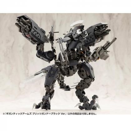 ギガンティックアームズまとめ売り