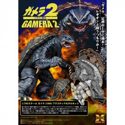 X PLUS ガメラ2 (1996) 1/700スケール プラモデル【未開封品】 ガメラ2 レギオン襲来』ガメラ（1996）が1/700スケールで