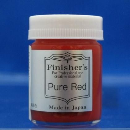 フィニッシャーズカラー ピュアレッド - プラモデルの工具・材料の