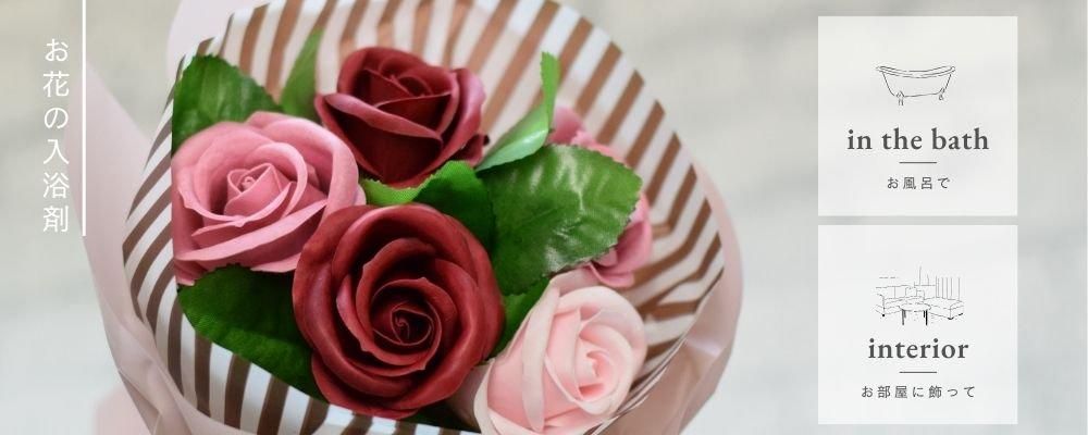 Coussinet パフューム 花 ウェディング 4本 KIYOKO HATA ピンク薔薇 KH-0558【結婚式 カラードレス レンタル