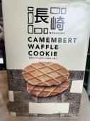 長崎出島 カマンベールワッフルクッキー(20個入り)