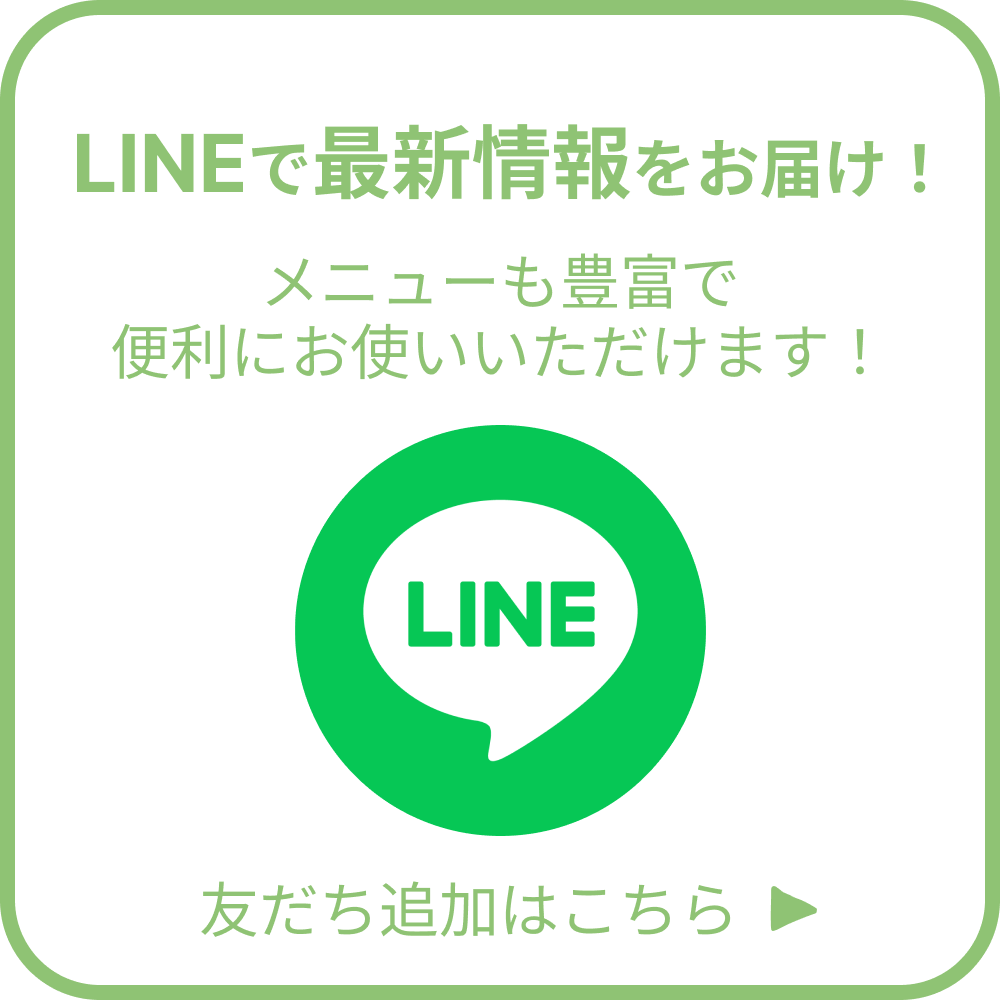 LINE