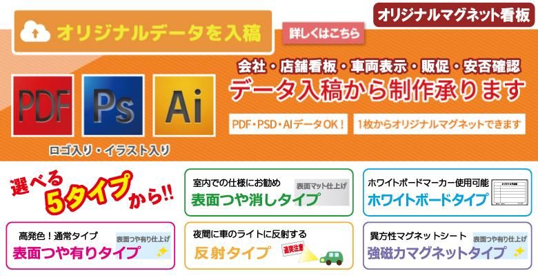 オリジナルデータ