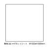 ̵ϡ˥ޥͥåȥ W1020xH1000mm0.8mm