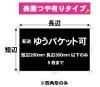 ڤ椦ѥåȲġ̾勵ץǡƥꥸʥޥͥåȴ  û200mmĹ300mmʲΤ