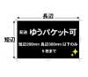 ڤ椦ѥåȲġ̾勵ץǡƥꥸʥޥͥåȴ  û200mmĹ300mmʲΤ