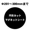 Ĥä߷ޥͥåȴ 201mm300mmޤǡǡƥꥸʥ 
