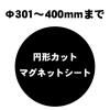Ĥä߷ޥͥåȴ 301mm400mmޤǡǡƥꥸʥ 