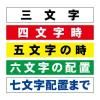 角ゴシックで1行文字マグネットシート W600xH100mm