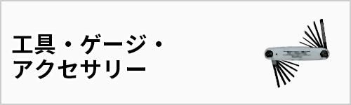 アーチェリー用品専門店