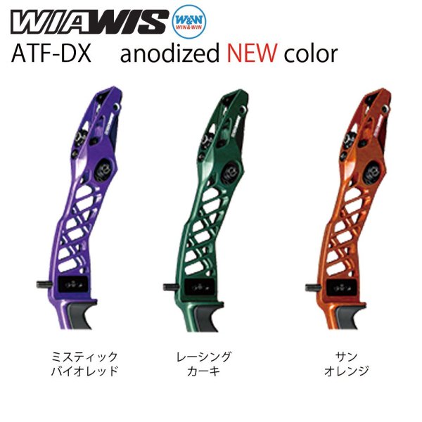 アーチェリー WIAWIS ATF 右射ち用 アルティマレスト付き - その他