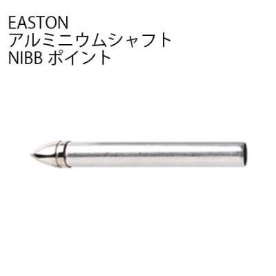 EASTON NIBB ポイント (アルミシャフトX7)ニブポイント - ハスコ EASTON NIBB ポイント (アルミシャフトX7)ニブポイント - ハスコ