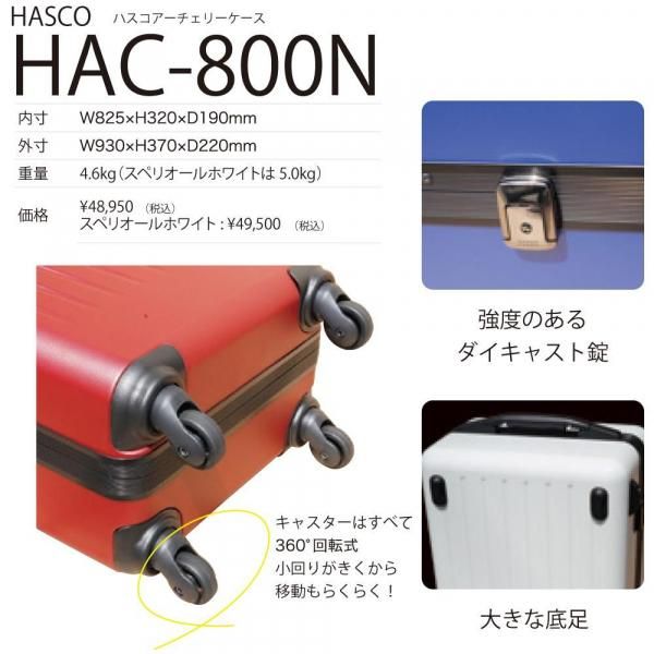 2025年モデル HAC-800 N - ＊＊＊アーチェリー用品専門店＊＊＊