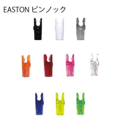 EASTON A/C/Eシャフト、ポイント、ピンサイト、ピンノック-