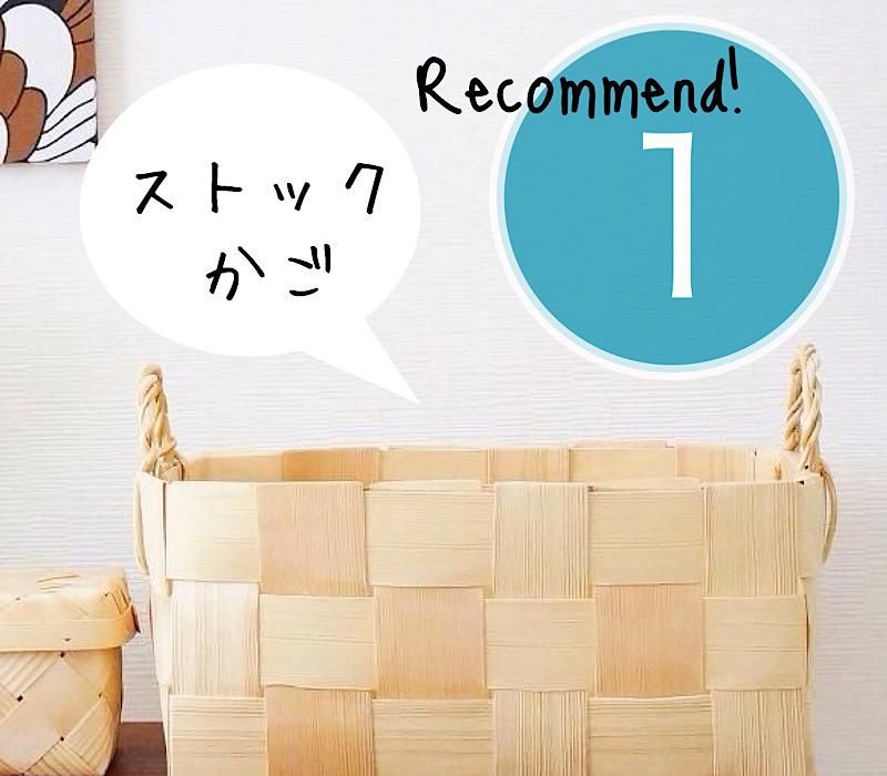 北欧雑貨/北欧/かご/カゴ/モミの木/バスケット/インテリア/収納/木製/小物入れ/ナチュラル