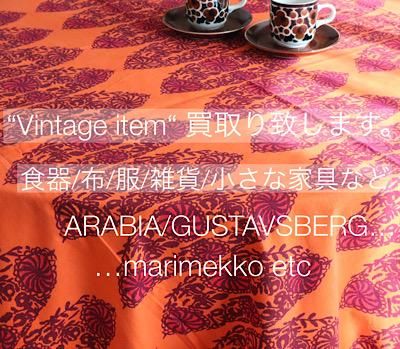 marimekko マリメッコ トレー VIHKIRUUSU ヴィヒキルース - 北欧雑貨