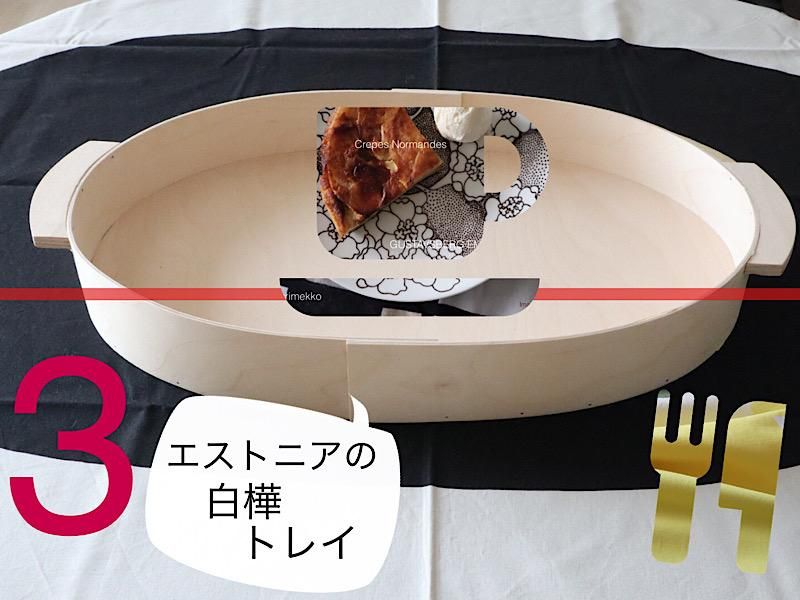 北欧雑貨/北欧/かご/カゴ/モミの木/バスケット/インテリア/収納/木製/小物入れ/ナチュラル