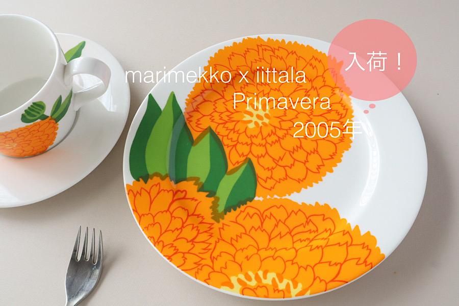 北欧雑貨/北欧/食器/マリメッコ/廃盤/ヴィンテージ/ファブリック/生地/布/雑貨/インテリア