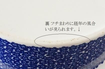 ARABIA - Arabia アラビア Faenza ファエンツァ ボウル 18cm Buy Arabia Faenza Bowl Ø 18,5cm - Vintage - nordajyo