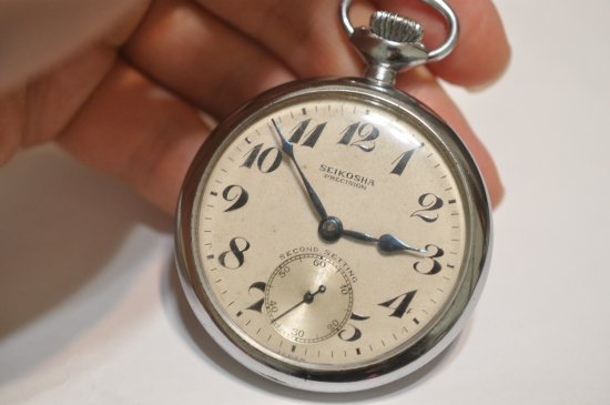 SEIKO セイコー 精工舎 国鉄 昭和32年 機械式懐中時計 手巻き 
