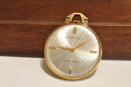 1960年代 セイコー 懐中時計 - kailashparbat.ca
