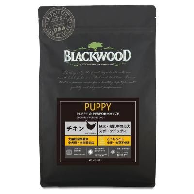 パンダ BLACKWOOD　PUPPY　真空パック5キロ2個 ブラックウッド パピー PUPPY 【BLACKWOOD】 - 関西吹田の