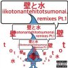 ɤȿ - iikotonantehitotsumonai remixes pt.1 [CD] Terminal Explosion (2016)ڼ󤻡