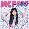 MCpero - MCperoΰͷ [CD] OMAKE CLUB (2016) 