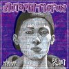  - AUTOMATICFUN [CD] HIKIGANE SOUND (2016)