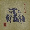 OMEN44 - 13 [CD] THE PLUG INTERNATIONAL (2016) ڼ󤻡