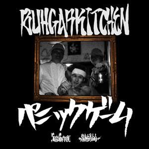 Wenod Records Buhgar Kitchen パニックゲーム Mix Cd Str8fool Records 16