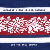 JOE THE SOUL DEEPER - JAPANESE LIGHT MELLOW MADNESS [MIX CDR] BASE SOUNDZ (2016)