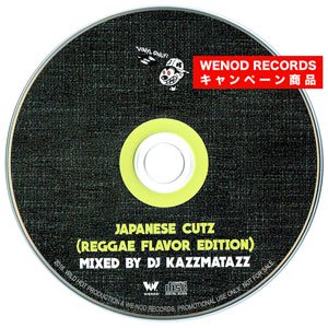 送料無料沖縄 DJ KAZZMATAZZ JAPANESE CUTZ セットvol.1〜10 - CD